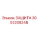 3092208245 ЗАЩИТА Epiroc