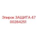 4700284251 ЗАЩИТА Epiroc