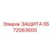 5572063600 ЗАЩИТА Epiroc