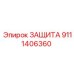 9111406360 ЗАЩИТА Epiroc