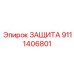 9111406801 ЗАЩИТА Epiroc