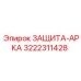 3222311428 ЗАЩИТА-АРКА Epiroc