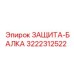 3222312522 ЗАЩИТА-БАЛКА Epiroc