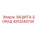 4812246730 ЗАЩИТА-БОРАД Epiroc