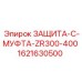 1621630500 ЗАЩИТА-C-МУФТА-ZR300-400 Epiroc