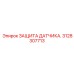 Защита датчика с ЭМ-экранированием Epiroc 3128307713