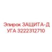 3222312710 ЗАЩИТА-ДУГА Epiroc