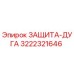 3222321646 ЗАЩИТА-ДУГА Epiroc