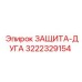 3222329154 ЗАЩИТА-ДУГА Epiroc