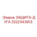 3222343913 ЗАЩИТА-ДУГА Epiroc