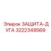 3222348569 ЗАЩИТА-ДУГА Epiroc