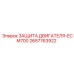 Защитный кожух двигателя ECM700 2657763922 для техники Epiroc