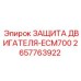 Защитный кожух двигателя ECM700 2657763922 для техники Epiroc