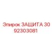 3092303081 ЗАЩИТА Epiroc