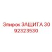 3092323530 ЗАЩИТА Epiroc