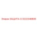 3222348806 ЗАЩИТА-G Epiroc