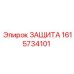 1615734101 ЗАЩИТА Epiroc