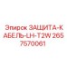 Защита кабеля LH-T2W для буровых машин