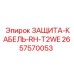 Защита кабеля RH-T2WE для буровых установок