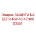 4700003551 ЗАЩИТА КАБЕЛЯ-NW-10 Epiroc