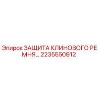 2235550912 ЗАЩИТА КЛИНОВОГО РЕМНЯ Epiroc