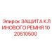 Защита ременной передачи для бурового станка Epiroc 1020510500