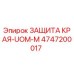 4747200017 ЗАЩИТА КРАЯ-UOM-M Epiroc