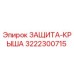 3222300715 ЗАЩИТА-КРЫША Эпирок