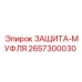 Оригинальная муфта ЗАЩИТА-МУФЛЯ 2657300030 производства Epiroc