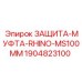 Муфта защиты трансмиссии RHINO-MS100MM артикул 1904823100 Epiroc