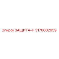 3176002959 ЗАЩИТА-Н Epiroc
