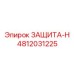 4812031225 ЗАЩИТА-Н | Epiroc