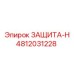 4812031228 ЗАЩИТА-Н Epiroc