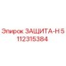 5112315384 ЗАЩИТА-Н от Epiroc