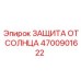 4700901622 ЗАЩИТА ОТ СОЛНЦА Epiroc