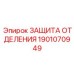 Система безопасности оператора 1901070949 для буровых станков