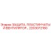 2203072180 ЗАЩИТА ПЛАСТИНЧАТЫЙ ВЕНТИЛЯТОР Epiroc