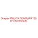 Оригинальная защита помпы 3222350480 Epiroc FR T35 LF