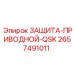 Защита приводного механизма QSK 2657491011 от Epiroc