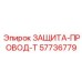 57736779 ЗАЩИТА-ПРОВОД-T Epiroc