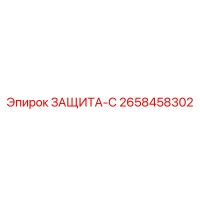 2658458302 ЗАЩИТА-С Epiroc