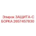 Ударопоглощающая сборка 2657457830 Epiroc