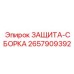 Комплект защиты гидросистем для буровых станков Epiroc артикул 2657909392