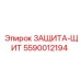 5590012194 ЗАЩИТА-ЩИТ Epiroc