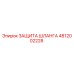 4812002228 ЗАЩИТА ШЛАНГА Epiroc