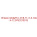 9753213513 ЗАЩИТА-СУБ-11-3-4-ОД-Х-12 Epiroc