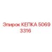 50693316 КЕПКА Epiroc