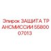 Специализированный кожух трансмиссии 5580007013 Epiroc