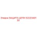 Оригинальная защита цепи 3222340130 от производителя Epiroc