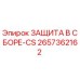 Оригинальная защита в сборе-CS Epiroc 2657362162 для промышленного оборудования